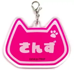 【中古】キーホルダー 三途春千夜 アクリルチャーム 「東京リベンジャーズ in ナンジャタウン」 ミニゲーム 東卍vs黒龍 バイクルーレット B賞