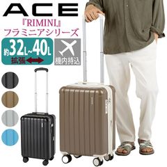 ACE エース スーツケース RIMINI リミニ フラミニア メンズ レディース キャリーバッグ ハードケース エキスパンダブル 拡張 旅行 キャリーケース キャリー 旅行バッグ 国際線 国内線 機内持ち込み コインロッカーサイズ 32L 40L 8輪 出張