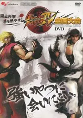 Amazon | ファミ通DVDビデオ STREET FIGHTER SAGA 格闘武眞傳