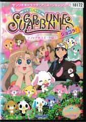 レア♡サンリオ♡シュガーバニーズ 非売品 ミニ絵本 2005年 レア♡サンリオ♡シュガーバニーズ 非売品 ミニ絵本 2005年