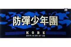 【中古】タオル・手ぬぐい(男性) BTS(防弾少年団) タオル(神戸) 「2015 BTS LIVE ＜花様年華 on stage＞ ～Japan Edition～」 神戸会場限定