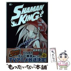 [중고] SHAMAN KING 14 고문 공주 ~ 나마이키 아이언 메이든 ~ (매거진 엣지 코믹스) / 타케이 히로유키 / 코단샤
