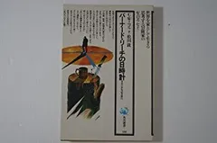 2026年最新】バーナードリーチの人気アイテム - メルカリ