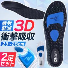 インソール 2足セット 中敷き 衝撃吸収 靴 疲れない 靴 スポーツ 中敷 アーチサポート 足底筋膜炎 男女兼用 メンズ レディース 送料無料 ホワイト