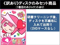 【訳あり】しゅごキャラ ぷっちぷち!(4枚セット)第1話～第48話 最終 ※ディスクのみ【全巻セット アニメ 中古 DVD】
