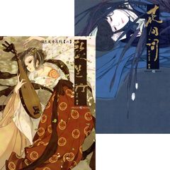 天官賜福　書籍　ベトナム版　全巻 天官賜福 書籍 ベトナム版 全巻
