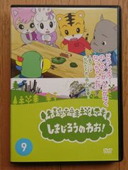 しまじろう 映画　劇場版など　DVD　9巻セット Amazon.co.jp: 劇場版しまじろうのわお!しまじろうとフフのだい