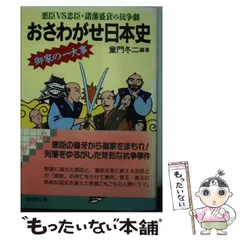 2024年最新】おさわがせの人気アイテム - メルカリ