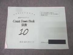 2026年最新】東大寺星光の人気アイテム - メルカリ