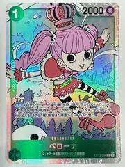 2025年最新】OP12-034 ペローナの人気アイテム - メルカリ