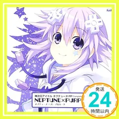 PS Vitaソフト 「 神次元アイドル ネプテューヌPP 」 Complete Bundle Processor vol.1 [CD] ネプテューヌ×パープルハート(cv:田中理恵); 田中理恵_02