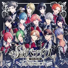 2024年最新】B-project cdの人気アイテム - メルカリ