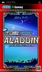 【中古】 実戦パチスロ必勝法! アラジン2エボリューション ポータブル - PSP