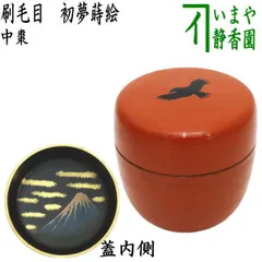 Amazon.co.jp: 茶道具 塗師 中谷博峰 作 雪輪蒔絵 利休棗 共箱