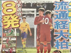 前橋育英 高校 サッカー部 ユニフォーム ソックス セット 前橋育英サッカー部OB会 GKレプリカユニフォーム | ikueiob