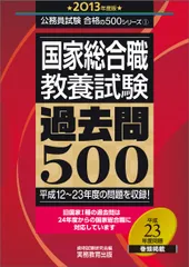 2021国家公務員総合職法律区分　テキスト全セット 2021国家公務員総合職法律区分 テキスト全セット 2021国家公務員総合職法律