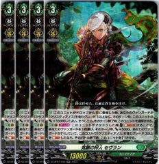 DZ-SS07/010 TD 忍妖シェンリィ 忍妖シェンリィ【TD】{DZ-SS07/010}《ドラゴンエンパイア