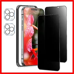 【匿名配送】 iPhone 14PROMAX_覗き見防止 iPhone 14 pro max ガラスフィルム 覗き見防止 iPhone14promax ガラス保
