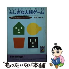 人相学 稀覯本(きこうぼん) 車人形法奥傳 全 八木観相塾蔵版 新作