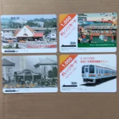 2024年最新】国鉄 オレンジカードの人気アイテム - メルカリ