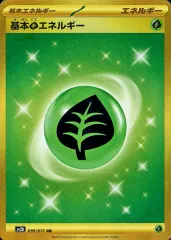 2025年最新】草エネルギー urの人気アイテム - メルカリ