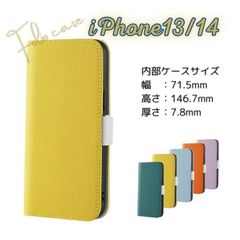 iPhone13/14アイフォン レモンイエロー シンプル＆鮮やか◇手帳型スマホケース ・スタンド機能つきレザー調デザイン