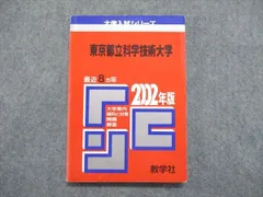 2024年最新】物理基礎東京書籍の人気アイテム - メルカリ