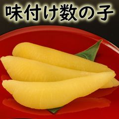 味付かずのこ 20本×2ｐｃ　（2679-2）