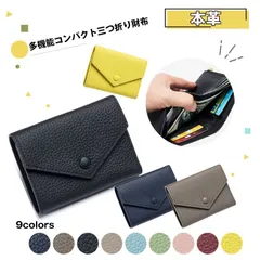 財布 コンパクト財布 ミニ財布 三つ折り財布 レディース メンズ 本革  小さめ ミニ財布 ミニウォレット 大容量 多機能 コインケース カードケース レザー 高見え おしゃれ 大人 かわいい シンプル ウォレット 上質