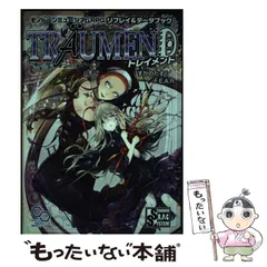 【中古】 トレイメント モノトーンミュージアムRPGリプレイ&データブック (ログインテーブルトークRPGシリーズ STANDARD R P G SYSTEM) / すがのたすく ファーイースト･アミューズメント･リサーチ / ＫＡＤＯＫＡＷＡ