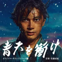 青天を衝け　吉沢亮　新品　全巻セット　ブルーレイ Blu-ray 2025年最新】青天を衝けの人気アイテム - メルカリ