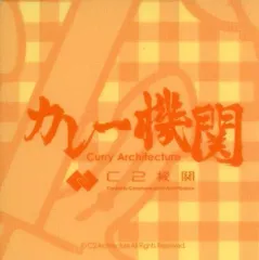 2025年最新】カレー機関シールの人気アイテム - メルカリ