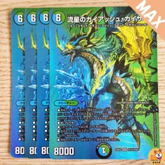 2025年最新】流星のガイアッシュカイザーの人気アイテム - メルカリ