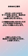 お知らせ