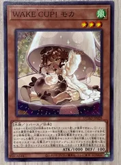 【ARS10】世界に3枚 WAKE CUP! モカ プリズマティック プリシク ARS10】世界に3枚 WAKE CUP! モカ プリズマティック 鑑定書付属