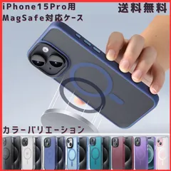 【MagSafe対応】Gtsoho iPhone 15ProMax ケース  半透明 マグネット搭載 ワイヤレス充電 耐衝撃 耐久性 全面保護 黄ばみなし ストラップホール付き マグセーフ対応