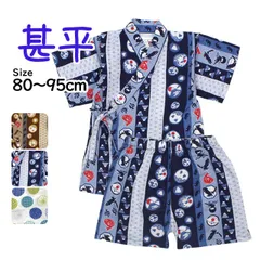甚平 ベビー 赤ちゃん 男の子 綿100% 日本製生地 じんべい スーツ上下 祭 甚平 部屋着 寝まき パジャマ 子供甚平 80cm  90cm 95cm    jb090b-0