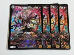 マガン金剛〈Nワル.鬼〉 ゴールドレア 状態A-〕マガン金剛＜Nワル.鬼＞【SR】{SD21秘1/秘1}《闇》