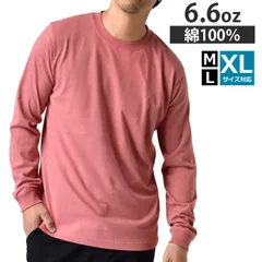 長袖Tシャツ 《211フラミンゴピンク》新品 未使用  ロンT ヘビーウェイト 無地 6.6オンス 度詰め天竺 225g ヘヴィウェイト クルーネック 丸首 厚生地 しっかり 綿 プレミアムコットン【P5A】【メール便3】 ファッション メンズ トップス