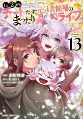 中古】セル画・原画 付属品付)ブルーアーカイブ 複製原画 「陽