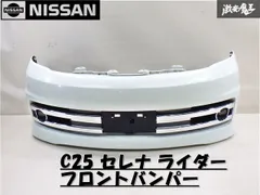 セレナ CC25 フロント バンパー F2022-1GK8B ホワイト QX1 セレナ ハイウェイスター 後期(CC25 C25) 純正