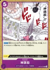 [중고] ONE PIECE 카드게임 OP10-079[UC]:신구살