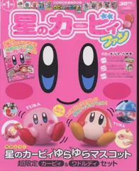 2025年最新】カービィファンの人気アイテム - メルカリ