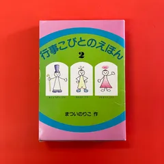 2025年最新】まめまきこびとの人気アイテム - メルカリ