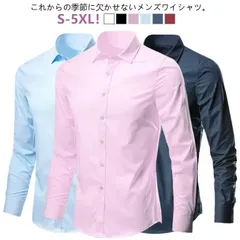 ワイシャツ メンズ 長袖 半袖 形態安定 ノーアイロン Yシャツ カッターシャツ ドレスシャツ ビジネスシャツ スリム 細身 大きいサイズ 白シャツ 黒シャツ 無地 フォーマルシャツ ボタンダウン カ ztny589