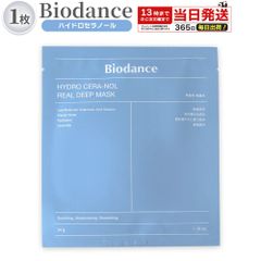 バイオダンス Biodance ハイドロセラノール ハイドロゲルマスク 高保湿 毛穴ケア 乾燥 敏感肌 韓国コスメ シートマスク 顔パック 顔 フェイスマスク フェイスパック 肌 潤い スキンケア パック 韓国