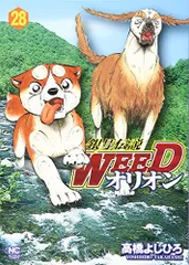 2025年最新】銀牙伝説weedの人気アイテム - メルカリ