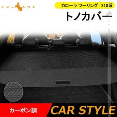2025年最新】カローラツーリング トノカバーの人気アイテム