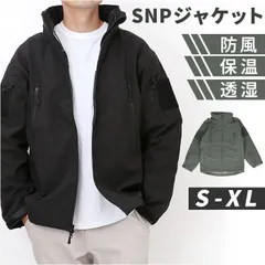 ☆ Lサイズ ☆ タクティカル SNPジャケット ソフトシェル ミリタリージャケット メンズ フィールドジャケット ジャケット 米軍タイプ アウター パーカー収納 おしゃれ シンプル ミリタリースタイル ジャンバー ワークジャケット 大人 男性 トップス