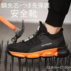 2025年最新】安全靴 26.0の人気アイテム - メルカリ